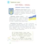 Порадник молодшого школяра: Производитель АССА