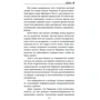 Алекс Міхаелідес: Діви: Кількість сторінок 352