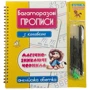 Багаторазові прописи з канавкою АНГЛІЙСЬКА АБЕТКА (жовтий)