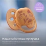 Пустушка Philips Avent Ultra Soft, 6-18 міс., Дизайн для дівчаток, 2 шт (SCF091/18)