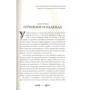 Елена Булганова: Навия. Книга 2. Проклятие: Жанр Детская фантастика и фэнтези