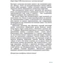 Оксана Данилевська: Етика. 6 клас. Підручник: Обложка Твердая