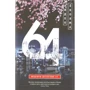 Хідео Йокояма: 64