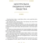 Надійка Гербіш, Ярослав Грицак: Різдвяна книжка: Автор Надія Гербіш, Ярослав Грицак
