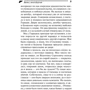 Венец многобрачия: Обложка Мягкая