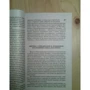 Томас Манн: Волшебная гора: ISBN 978-5-17-091774-7