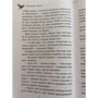 Стеклянный страж: Автор Дмитрий Емец