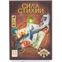 Настольная игра Сила Стихий: Производитель Стиль Жизни