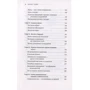 Барнет Бейн. Творчості можна навчити! Книга дії і буття: ISBN 978-5-389-10362-7