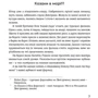 Зінаїда Тулуб: Людолови. Том 2: Количество страниц 648