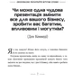 Ден Кеннеди, Дастін Метьюз: Потужні презентації: ISBN 978-617-5221-32-7