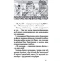 Ніна Ягоджінська: Квест: Знайди «Енеїду»: Жанр Приключения