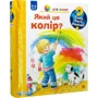 Андреа Ерне: Чому? Чого? Навіщо? Який це колір?