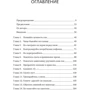 Шон Стивенсон: Здоровый сон. 21 шаг на пути к хорошему самочувствию: Обложка Твердая