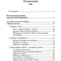 Гарри Беквит: Без раздумий. Скрытые силы, заставляющие нас покупать: Обложка Твердая