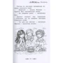 Роузі Бенкс: Різдвяний замок. книжка 13: ISBN 978-966-917-331-7