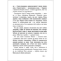 Олена Алчанова: Час для всього: Обложка Интегральная