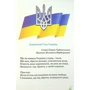 Катерина Пономарьова, Любов Гайова: Українська мова та читання 4 клас. Підручник. Частина 1: ISBN 978-966-991-114-8