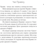 Ольга Токарчук: Правік та інші годинники: Виробник Темпора