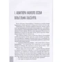 Юрій Коцегуб: Болбочан. Вірний присязі: Виробник Markobook