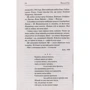 Василь Стус: Вибране: Автор Василий Стус