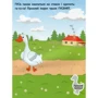 Олена Ульєва: Село. Розвивальна книжка з наліпками: Обкладинка Мягкая