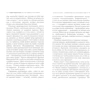 О стыде. Умереть, но не сказать: Производитель Рипол Классик