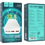 Внешний аккумулятор Hoco Power Bank 30000mAh J101B Astute 22.5W White: Тип батареи Литий-полимерные