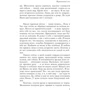 Норвезький ліс: ISBN 978-5-699-37893-7