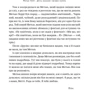Метью Перрі: Друзі, коханки і велика халепа: Автор Мэтью Перри