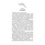 Скарлет Сент-Клер: Гадес і Персефона. Книга 1. Доторк темряви: Виробник BookChef