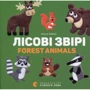 Комплект двомовних картонок для найменших (у комплекті 6 книжок): Обложка Картон