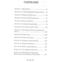 Музыкальная литература за 3 года. 1 год обучения. Европейская музыка от древности до импрессионизма: Обложка Твердая