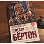 Миниатюрист: Производитель Эксмо