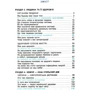 Я досліджую світ. Підручник для 3 класу. Частина 2: Обкладинка Интегральная