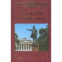 Пам'яті Пушкіна