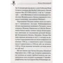Тарас Барабаш: Богдан Хмельницький: Количество страниц 254