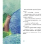 Давид Ґросман: Ітамар шукає кролика: ISBN 978-617-7913-31-2