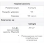 Puritan's Pride Alpha Lipoic Acid 200 mg, 100 caps: Вид Ферментные