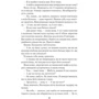 Стейсі Віллінґем: Світло в темряві: Количество страниц 416