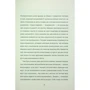 Штефан Цвайґ: Лист незнайомки: Производитель #книголав