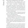 Софи Джордан: Опасный обольститель: Жанр Романы