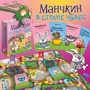 Настольная игра Hobby World Манчкин в Стране чудес (1831) фото 5