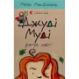 Меґан МакДоналд: Джуді Муді. Комплект із 8 книг + Щоденник настрою: Количество страниц 144 + 176 + 176 + 160 + 128 + 144 + 144 + 160 + 128