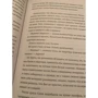 Максим Сонін: Двійка: Кількість сторінок 256