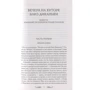 Микола Гоголь. Вечори на хуторі біля Диканьки. Ревізор. повісті: ISBN 978-617-12-4203-6