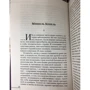 Цитадель: ISBN 978-5-699-99769-5