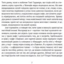 Кадзуо Ішіґуро: Ноктюрн. П'ять історій про музику та смеркання: Автор Кадзуо Ісігуро