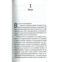 Сара Рааш: Иней как ночь: ISBN 978-5-00115-303-0