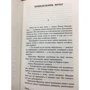 Артур Хейли: Отель: ISBN 978-5-17-110725-3